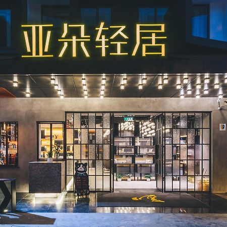 Atour X Hotel Shanghai Pudong Airport Chuansha Exteriér fotografie